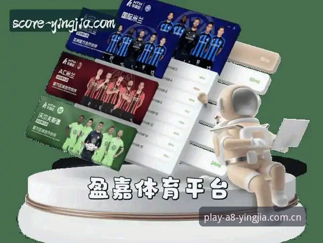 盈嘉YINGJIA官网入口 盈嘉体育平台官网入口详解:A8ZQ最新版功能与注册指南