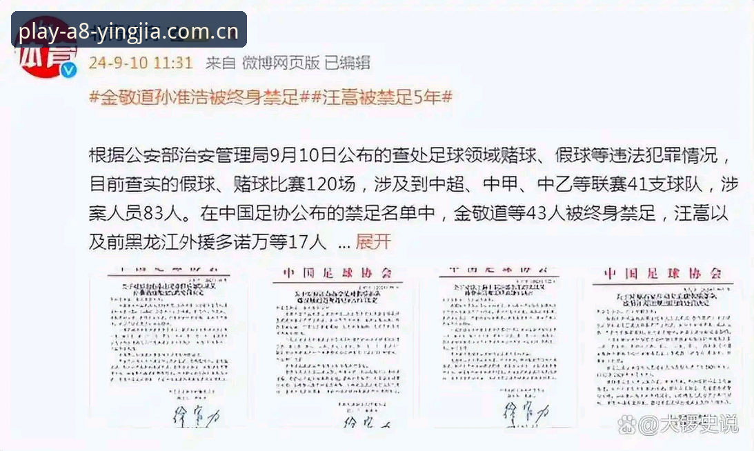 从足协禁足名单看体育赛事观看体验的实用指南