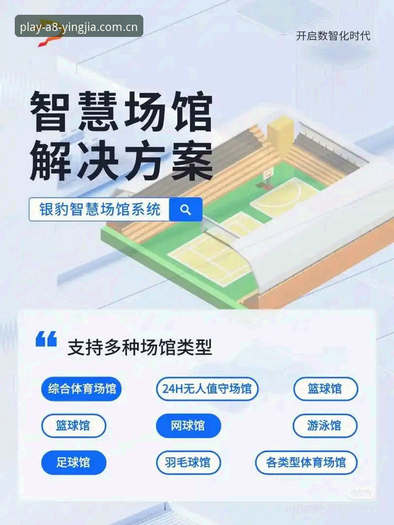 盈嘉怎么样 盈嘉体育平台怎么样:创新数字娱乐体验深度解析